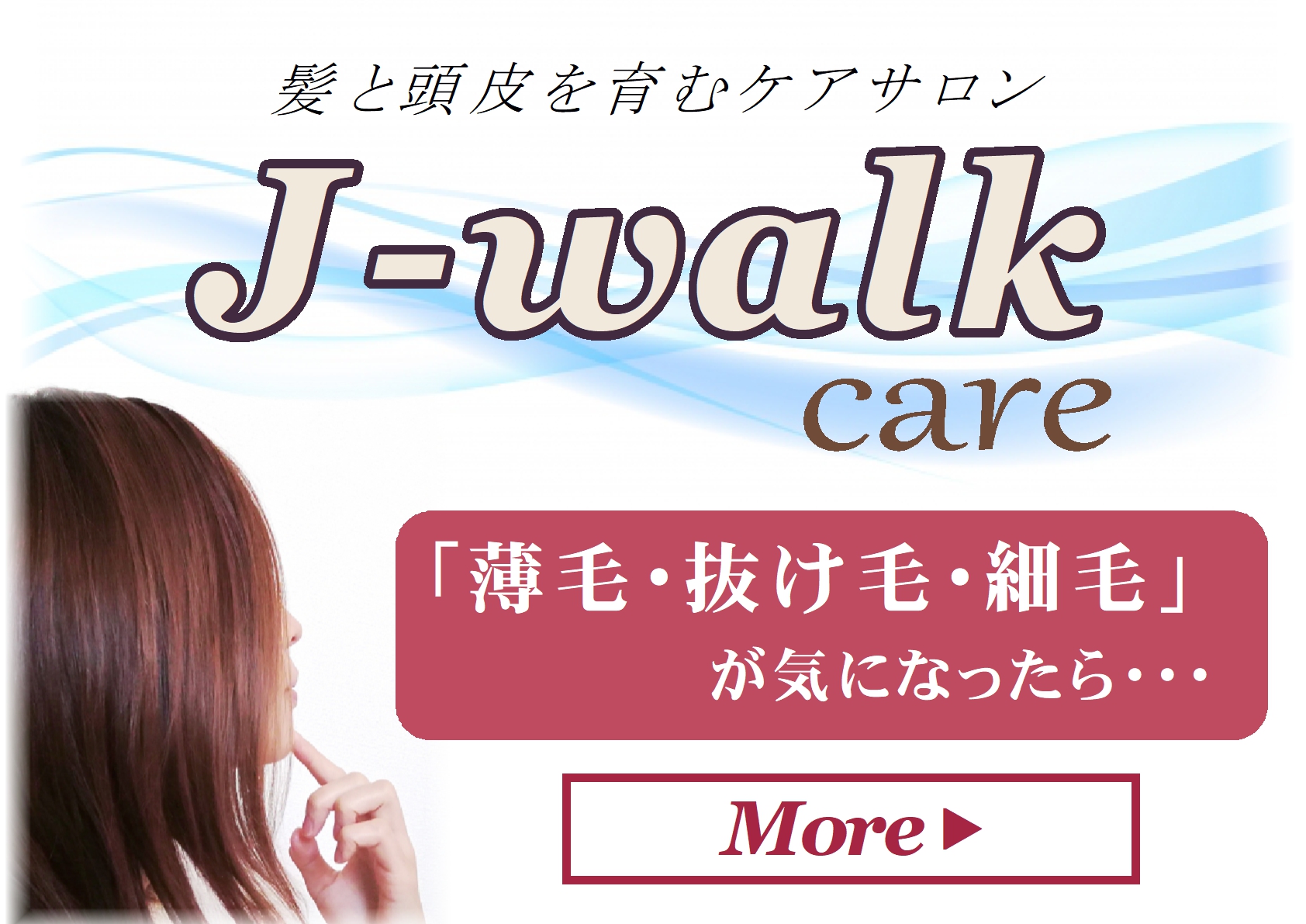 jwalk-careサイト