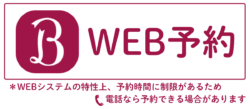 ホットペッパービューティーWEB予約