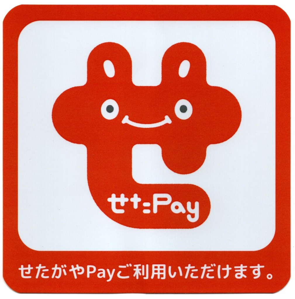 せたがやPay